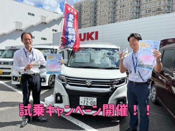 スズキ体感フェア開催！
